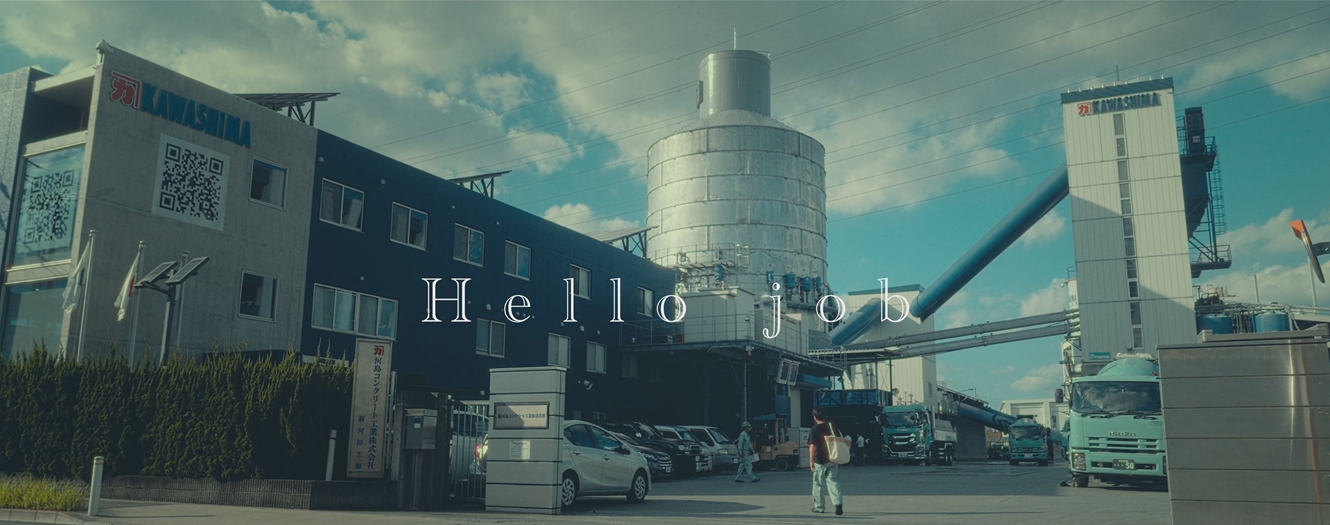 【社歌】『Hello job』　河島コンクリート工業株式会社　#社歌コンテスト2025　応募作品